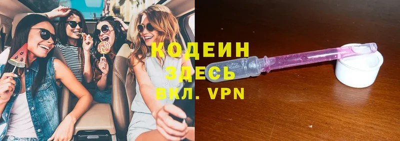 MEGA маркетплейс  Североуральск  Кодеиновый сироп Lean Purple Drank  цена  