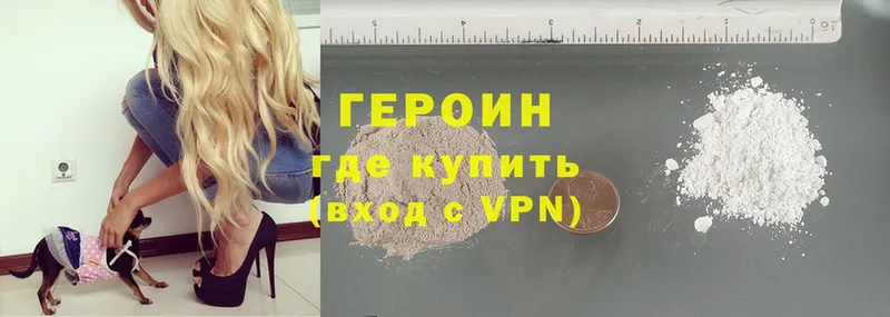 Героин Heroin  Североуральск 